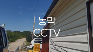 15년 노하우 엄선 CCTV 제품