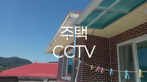 15년 노하우 엄선 CCTV 제품