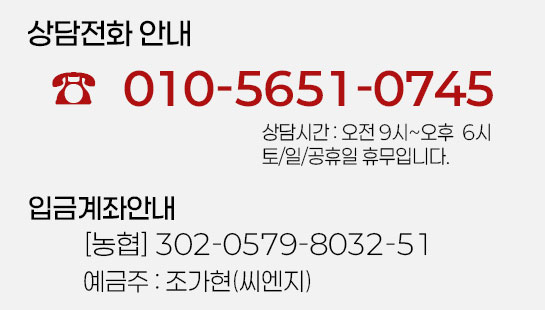 전국 자재 공급 문의 안내